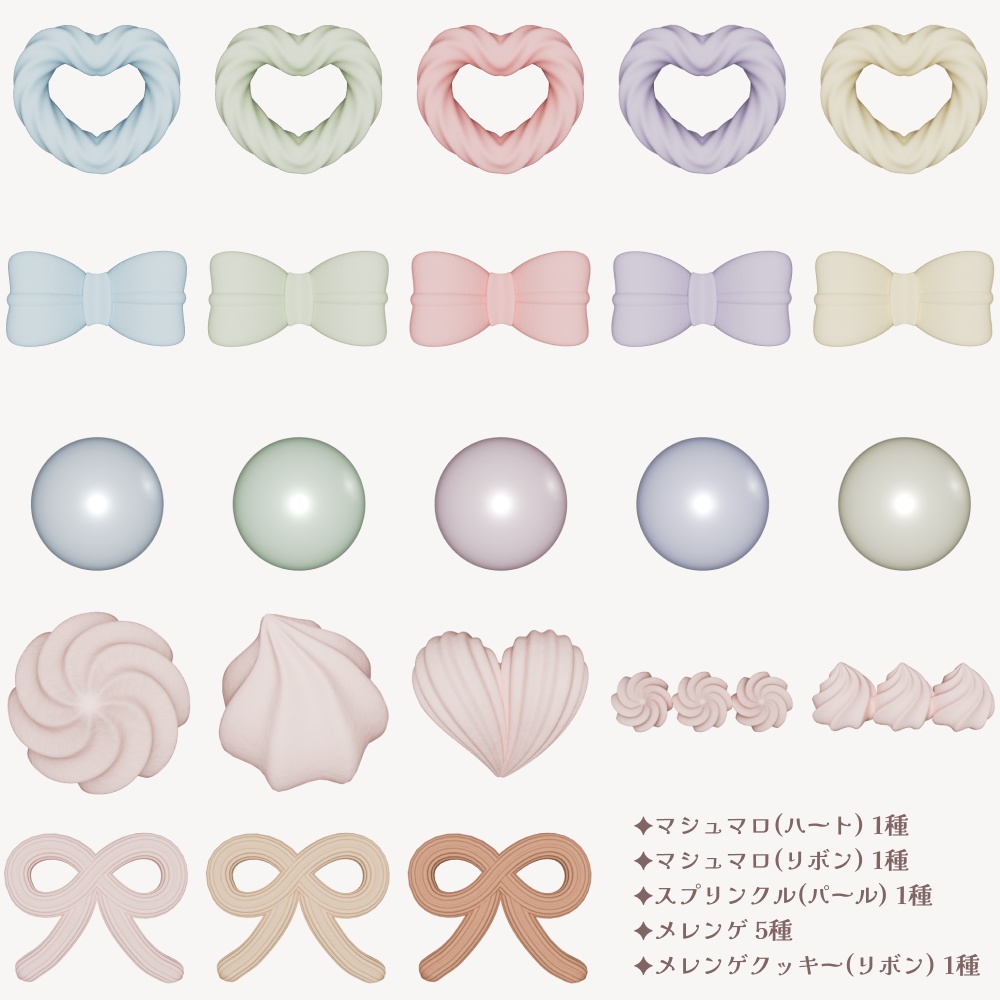 【素材セット】メレンゲ/Meringue【PNG素材】