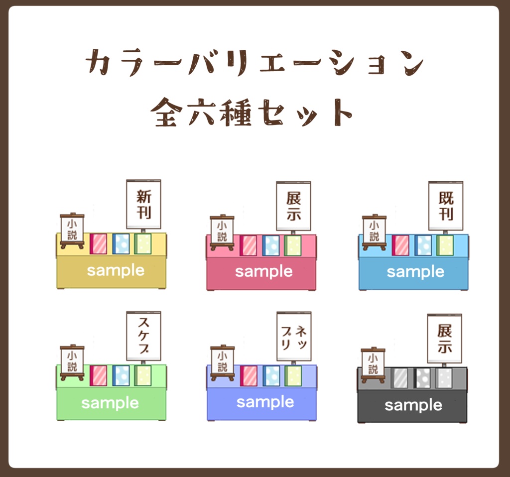 【ピクリエ】サークルスペース【小説向け】