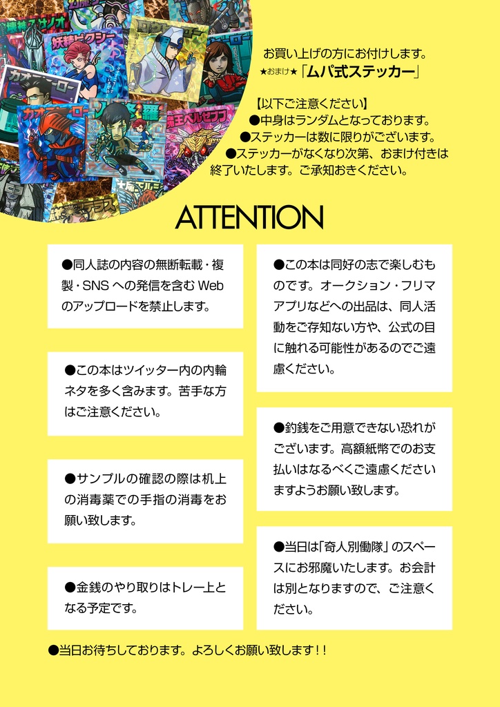 D2の愉快な仲魔たち of Twitter