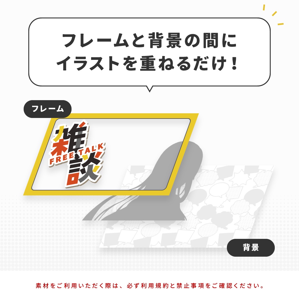 【雑談】配信用サムネイル素材