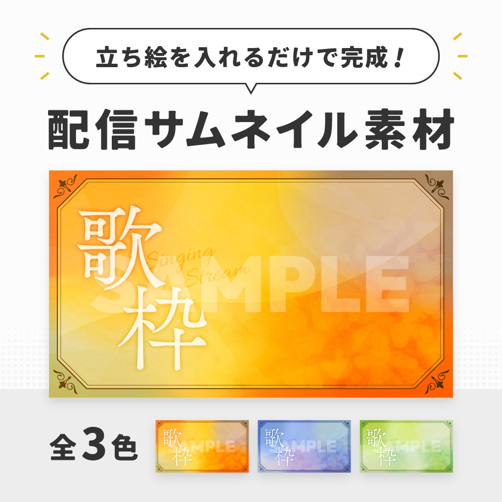 歌枠 配信用テンプレート