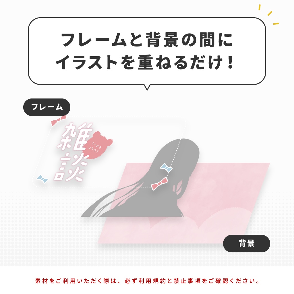 【雑談】配信用サムネイル素材