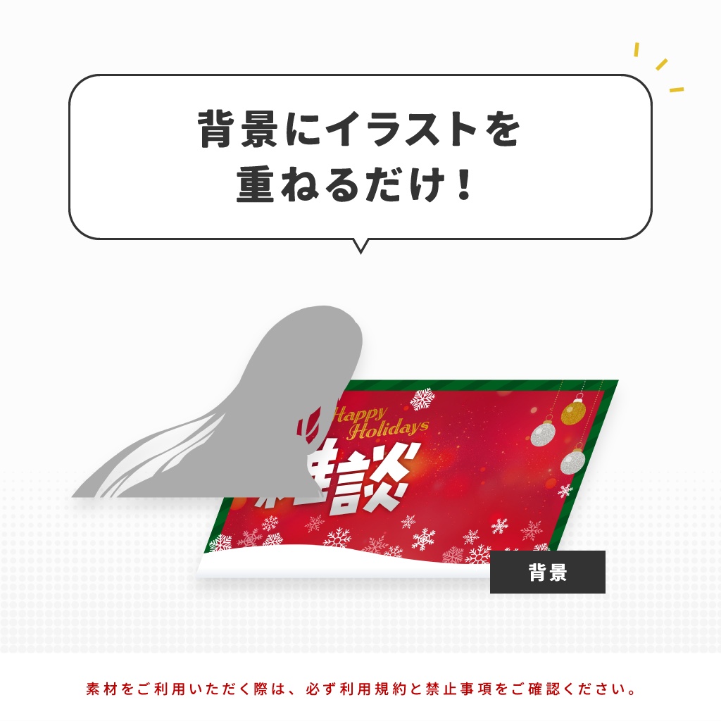 雑談 配信用テンプレート