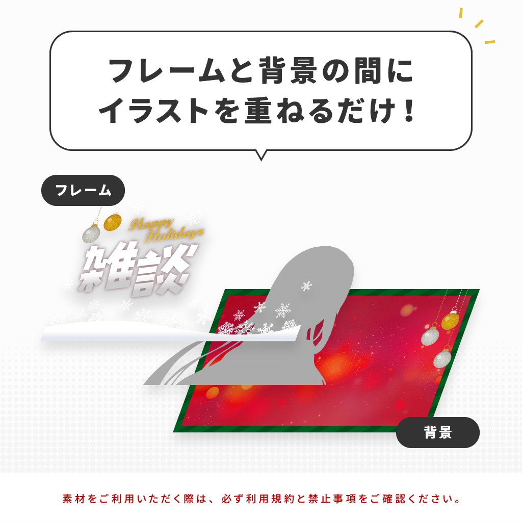 【雑談】配信用サムネイル素材