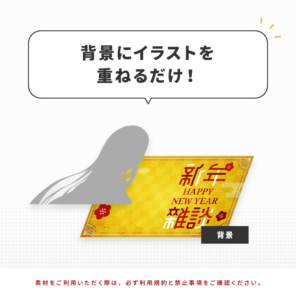 雑談 配信用テンプレート