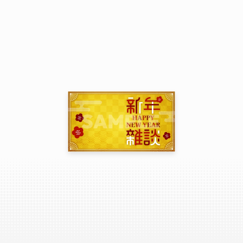 【雑談】配信用サムネイル素材