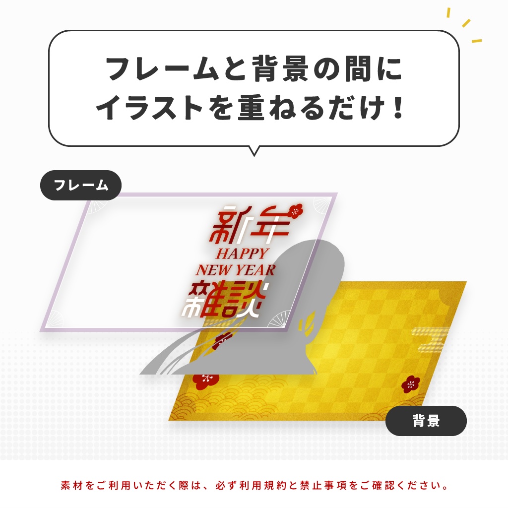 【雑談】配信用サムネイル素材