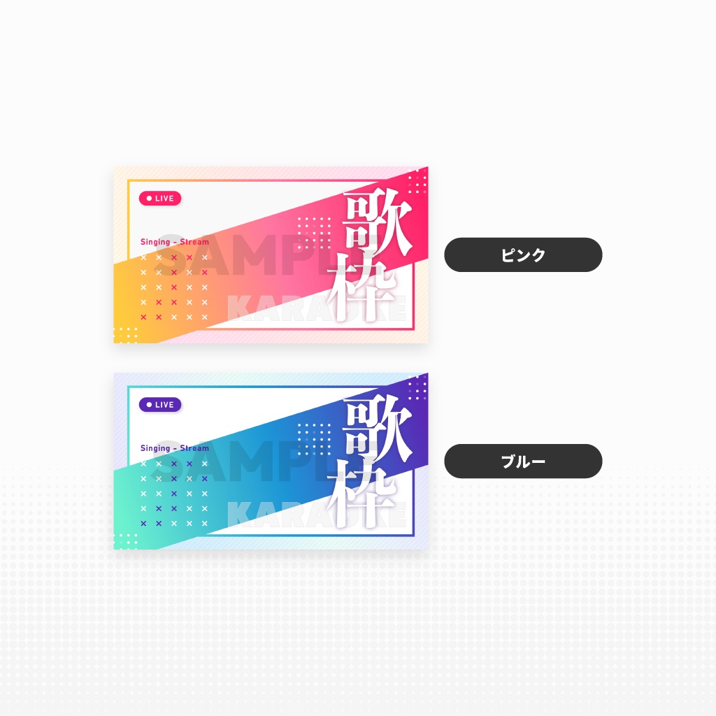 【歌枠】配信用サムネイル素材