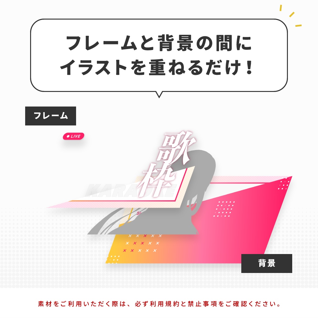 歌枠 配信用テンプレート