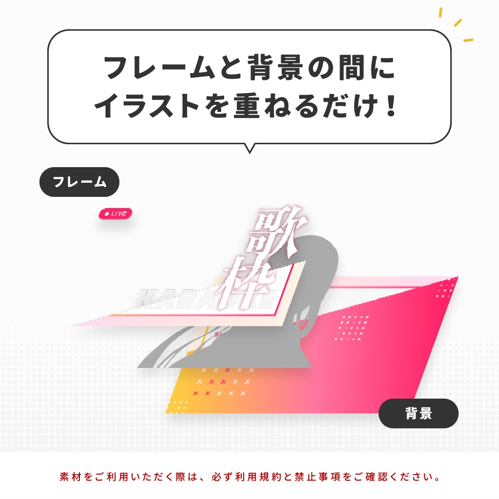 【歌枠】配信用サムネイル素材