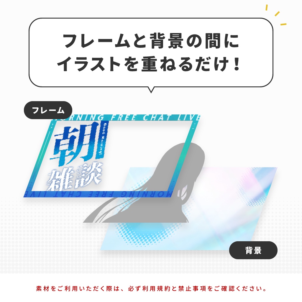 【雑談】配信用サムネイル素材