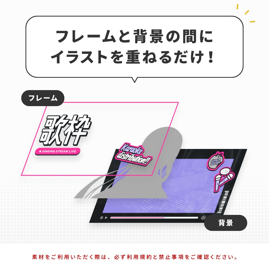 【歌枠】配信用サムネイル素材