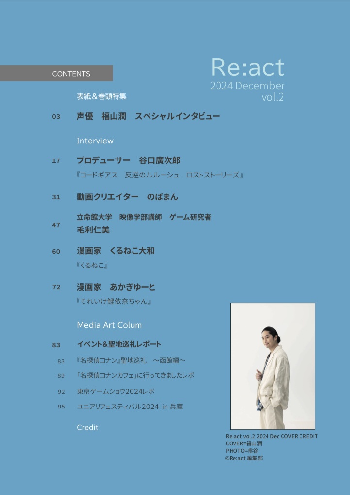 Re:act vol.2