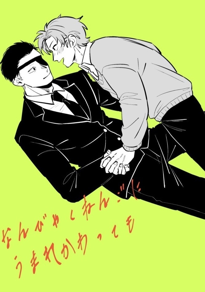 何百年後に生まれ変わっても