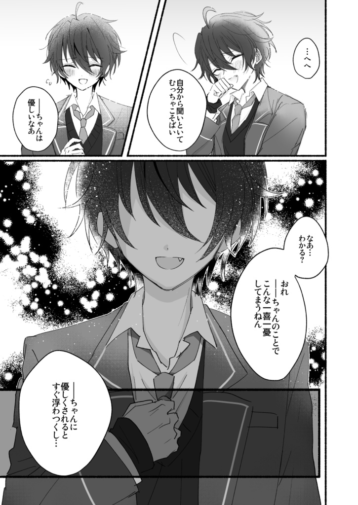 【ブリデ46】恋になれない愛は毒【3/17春コミ新刊】