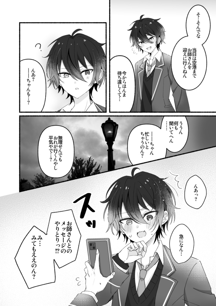 【ブリデ46】恋になれない愛は毒【3/17春コミ新刊】