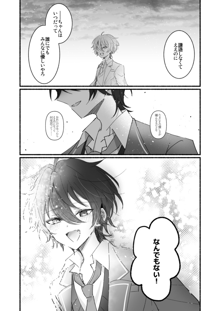 【ブリデ46】恋になれない愛は毒【3/17春コミ新刊】