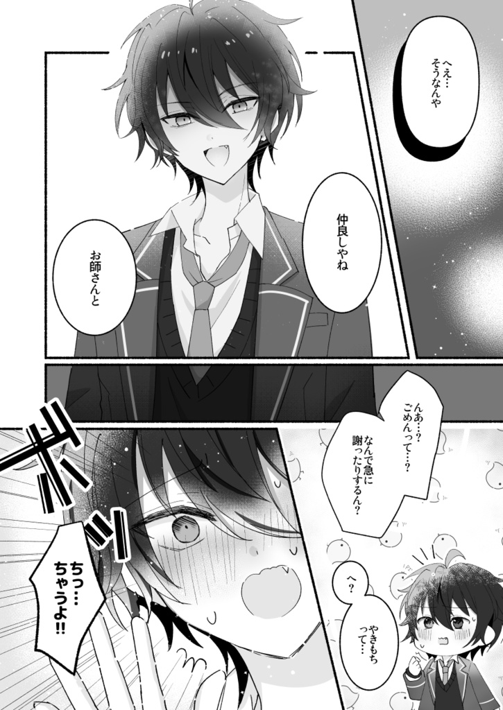 【ブリデ46】恋になれない愛は毒【3/17春コミ新刊】