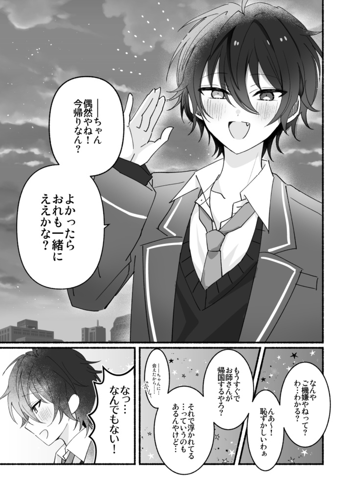 【ブリデ46】恋になれない愛は毒【3/17春コミ新刊】