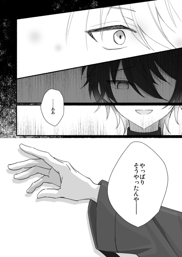 【ブリデ46】恋になれない愛は毒【3/17春コミ新刊】