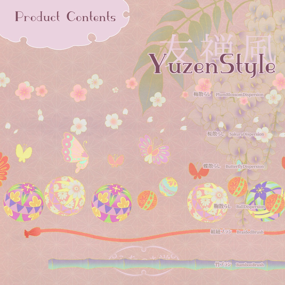 華やかな振袖素材集(クリスタ用ブラシ入り)