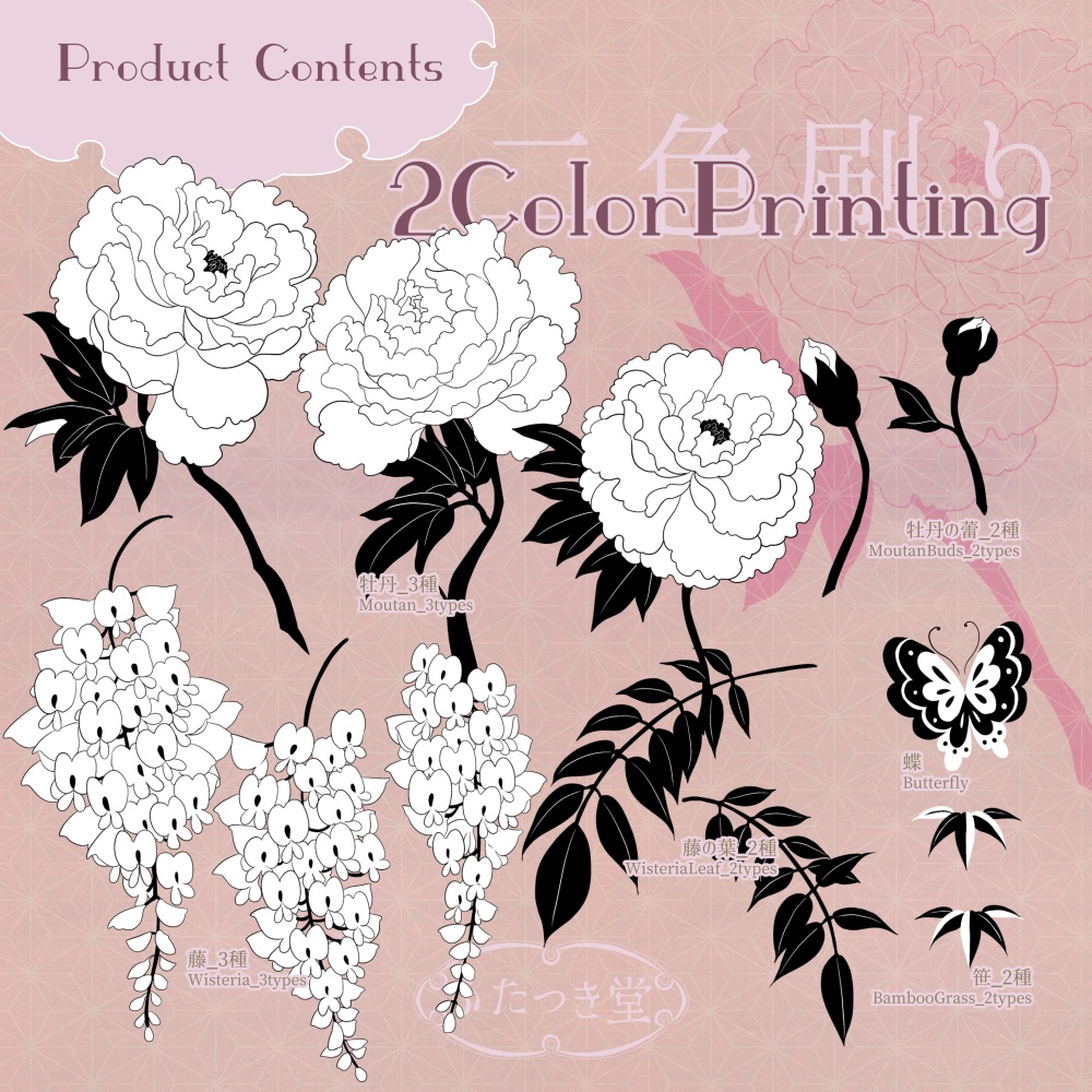 華やかな振袖素材集(クリスタ用ブラシ入り)