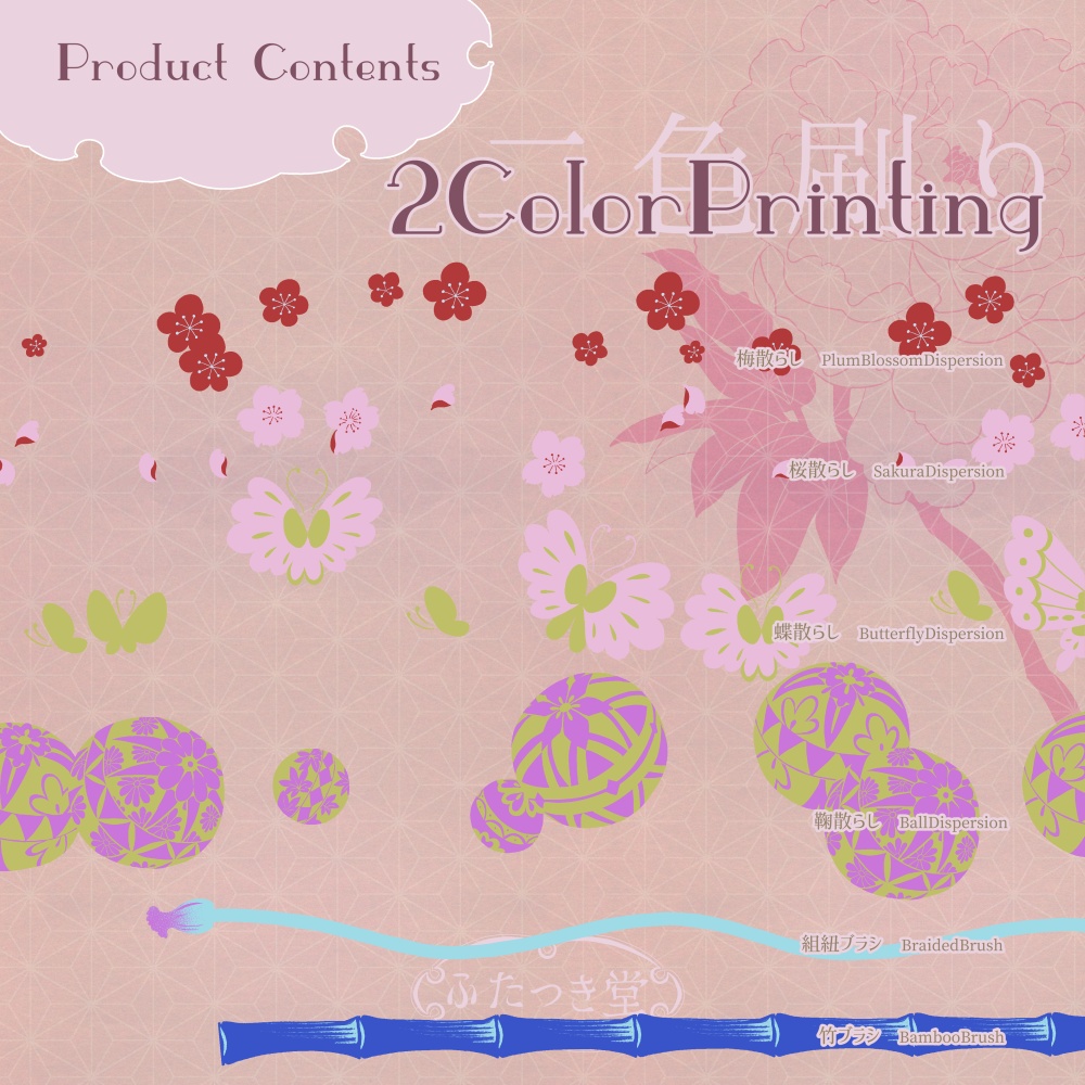 華やかな振袖素材集(クリスタ用ブラシ入り)