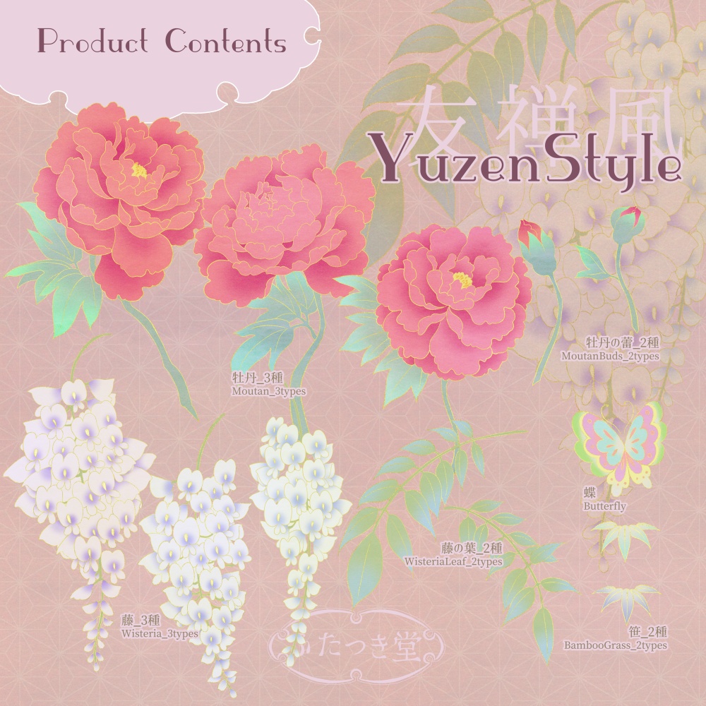 華やかな振袖素材集(クリスタ用ブラシ入り)