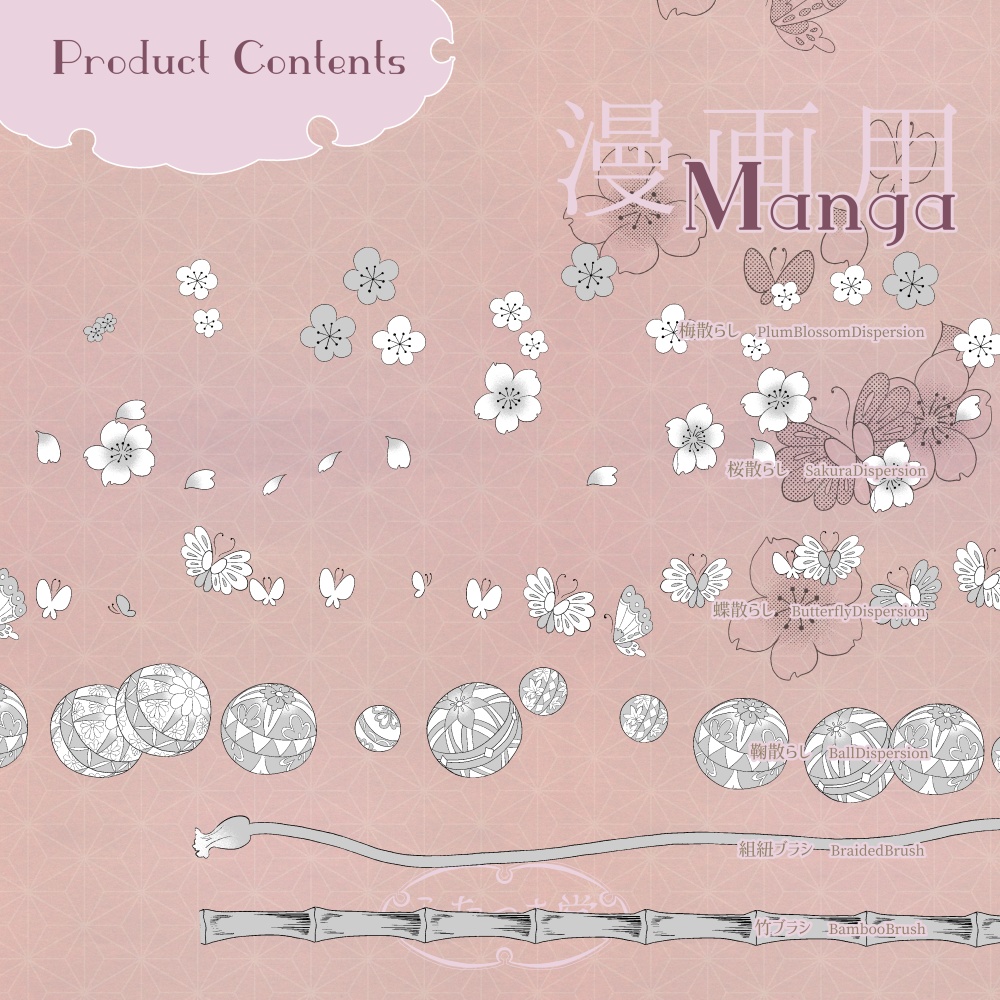 華やかな振袖素材集(クリスタ用ブラシ入り)