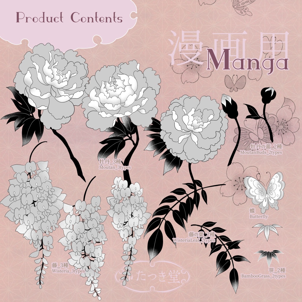 華やかな振袖素材集(セルフカスタムブラシ素材入り)