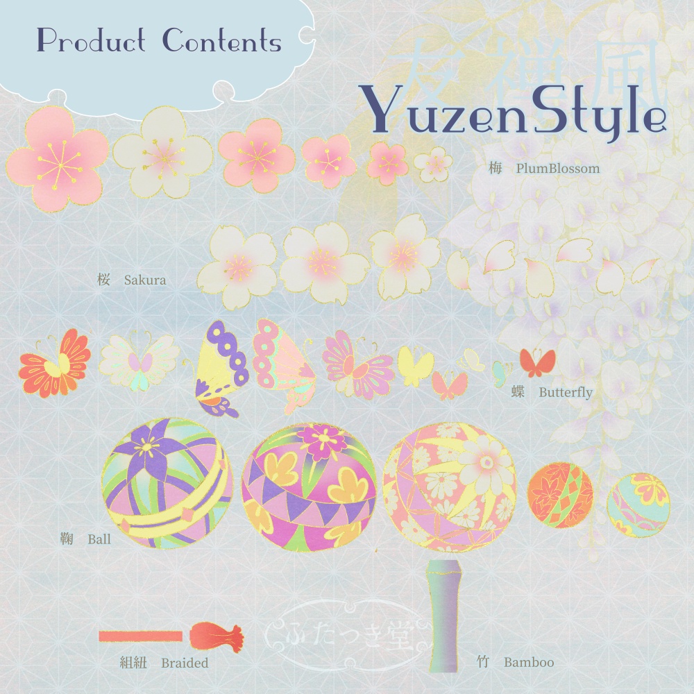 華やかな振袖素材集(セルフカスタムブラシ素材入り)