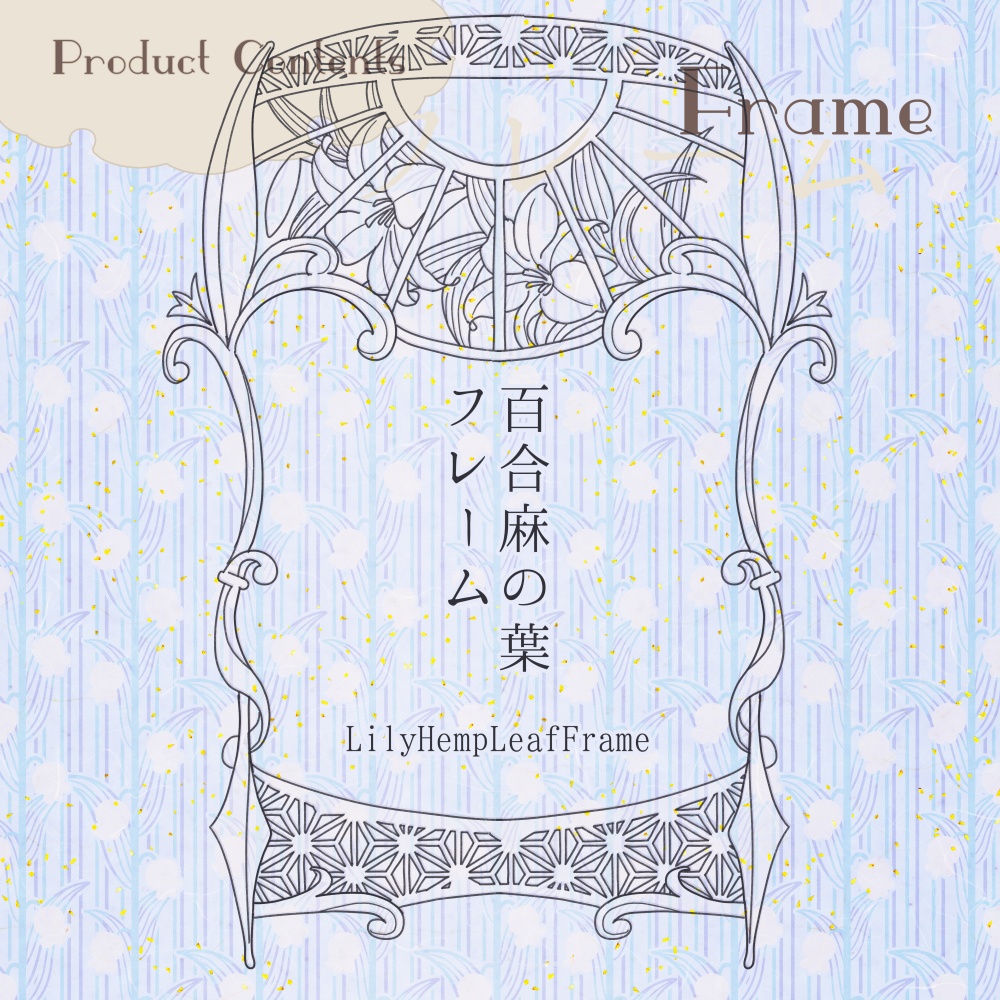 大正浪漫レトロ素材集(クリスタ用ブラシ入り)