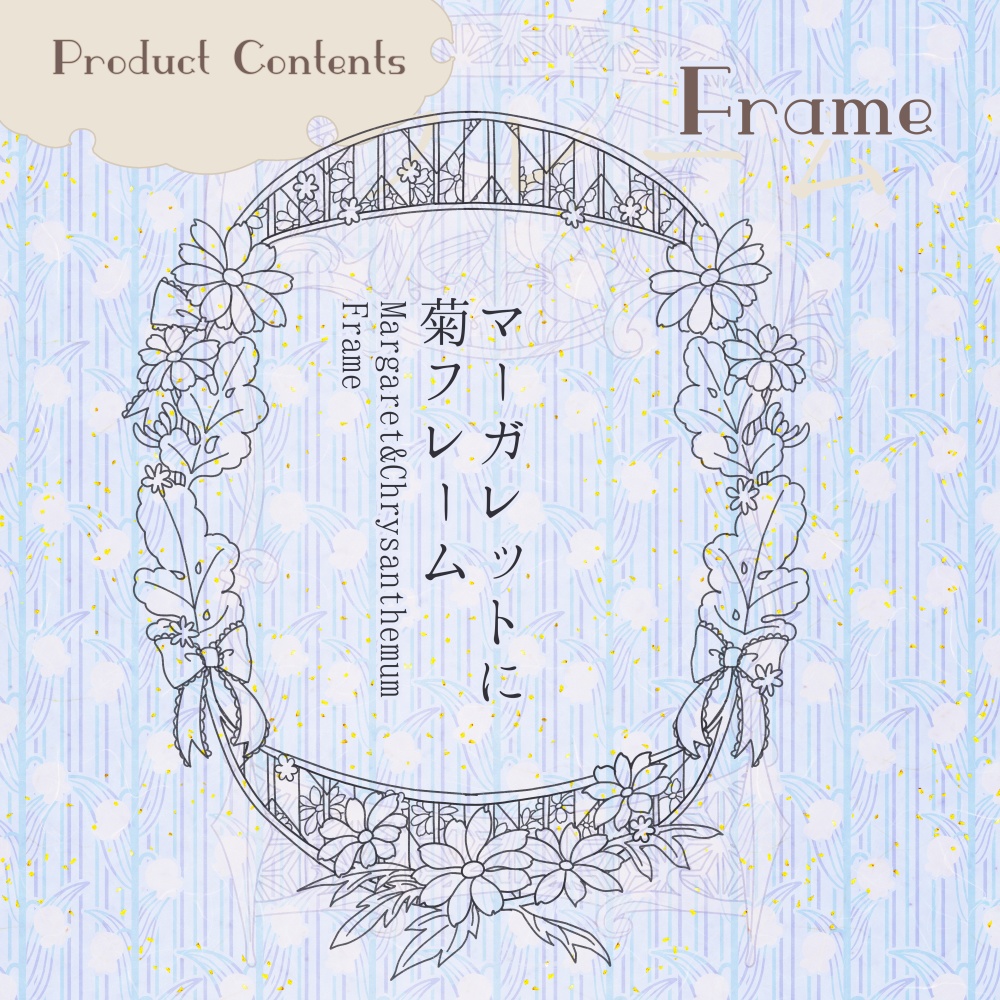 大正浪漫レトロ素材集(カスタム用ブラシ素材入り)