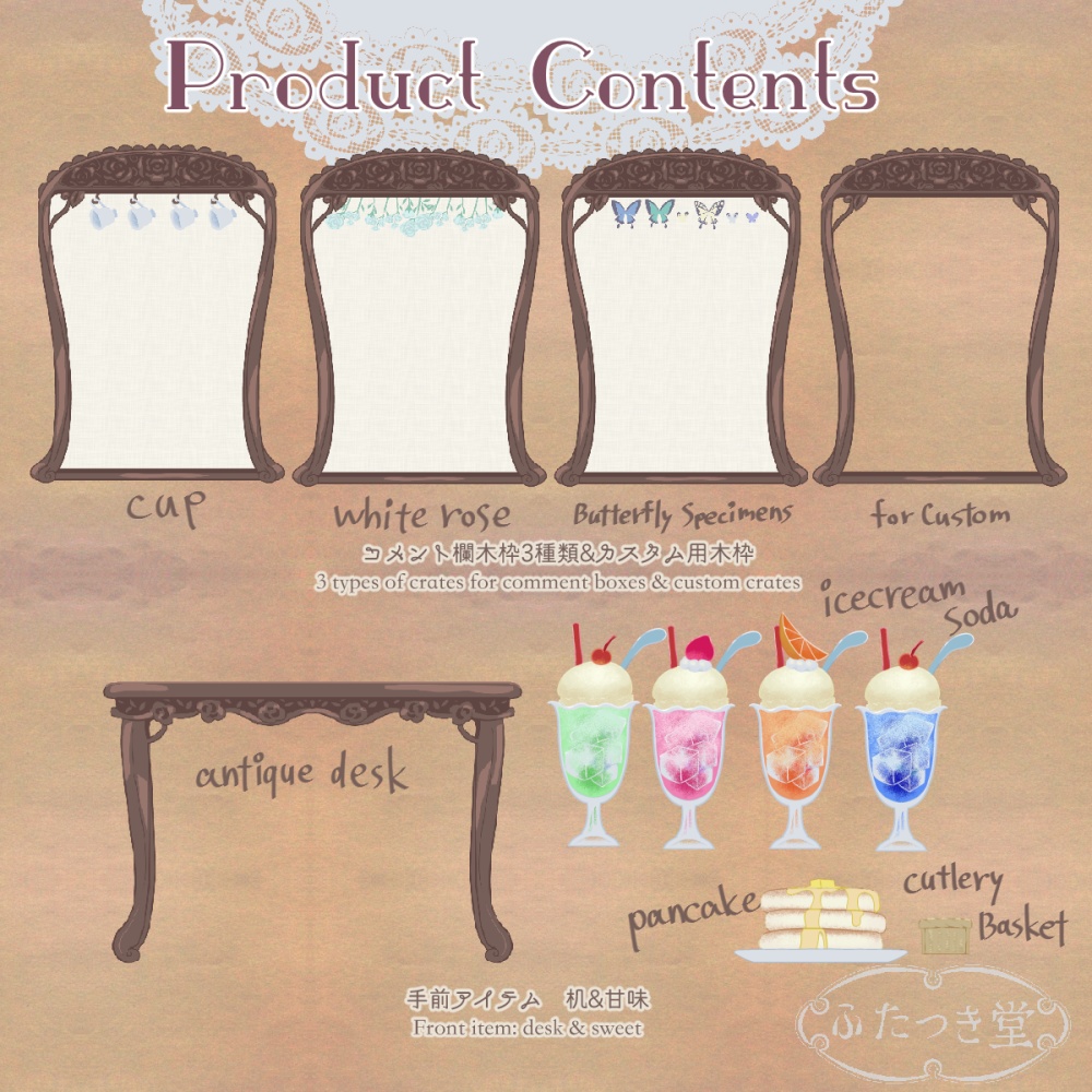 配信用素材大正浪漫カフェーローズガーデン