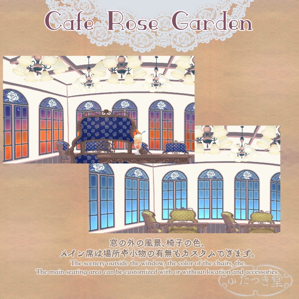 配信用素材大正浪漫カフェーローズガーデン