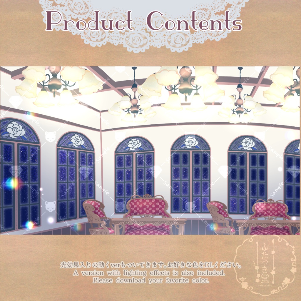 【配信素材セット】大正浪漫カフェーローズガーデン【カラバリ有】