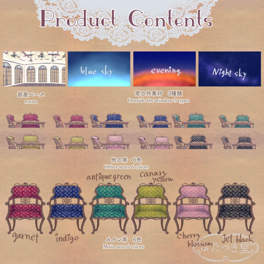 配信用素材大正浪漫カフェーローズガーデン