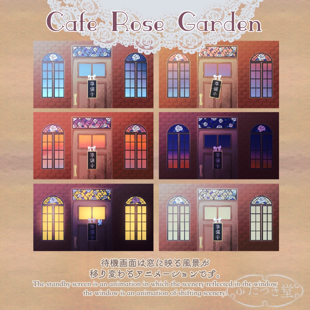 配信用素材大正浪漫カフェーローズガーデン