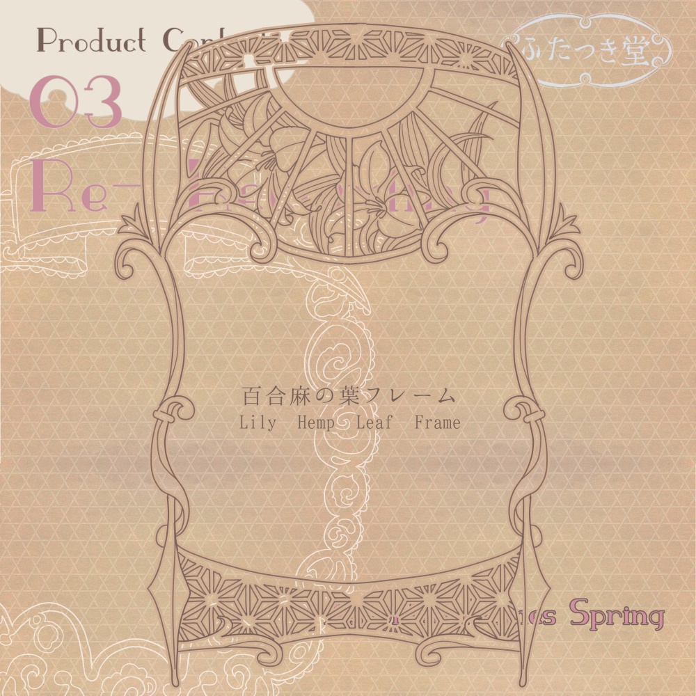 フレーム詰め合わせ 春