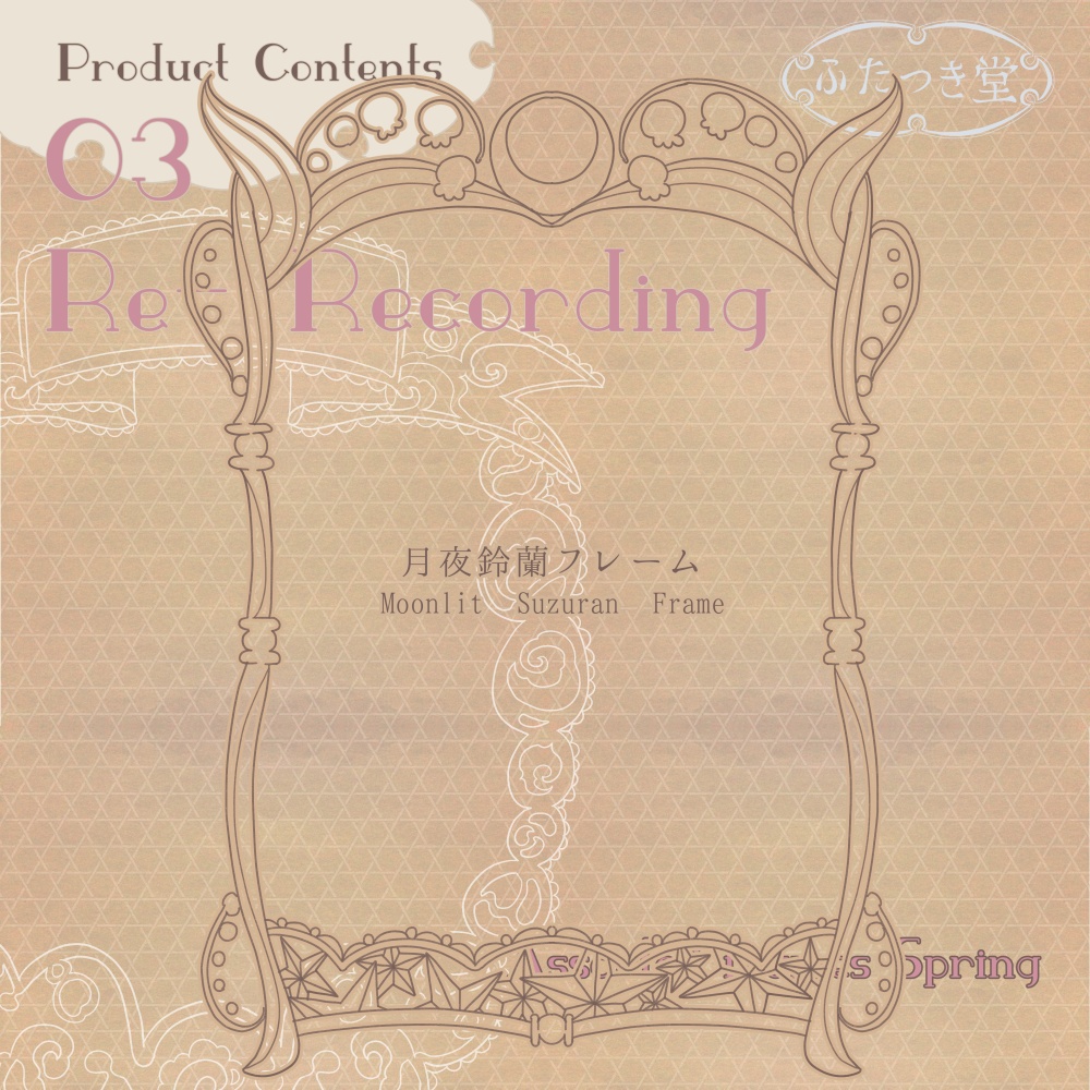 フレーム詰め合わせ 春