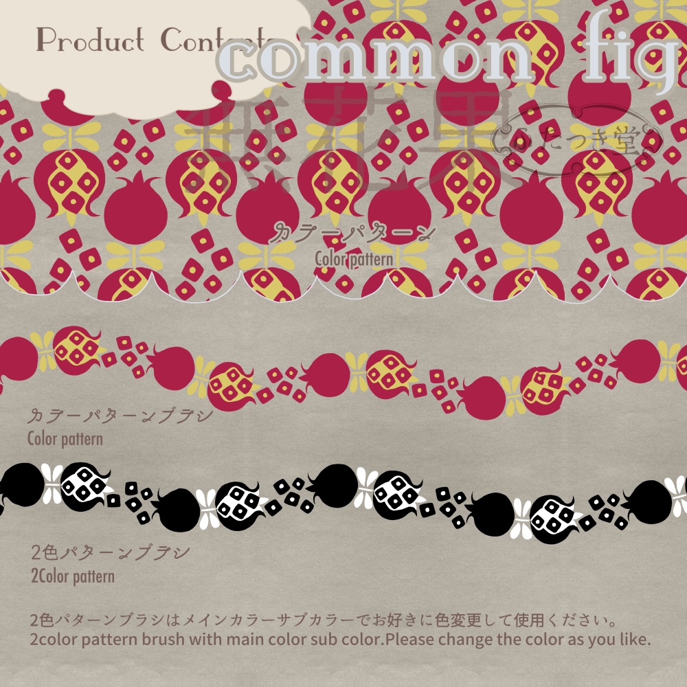 レトロフルーツ盛り合わせ