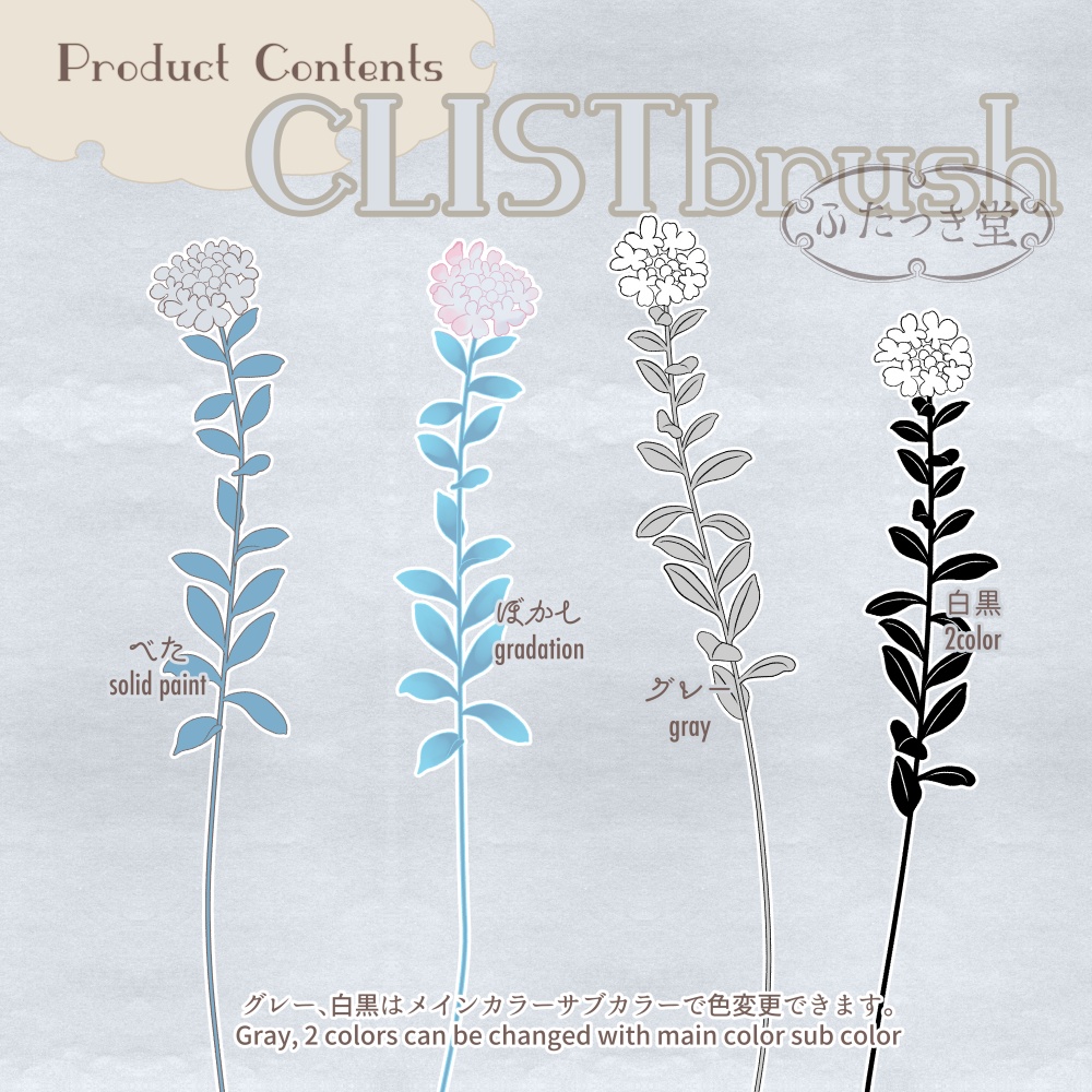 キャンディタフト ブラシとリース