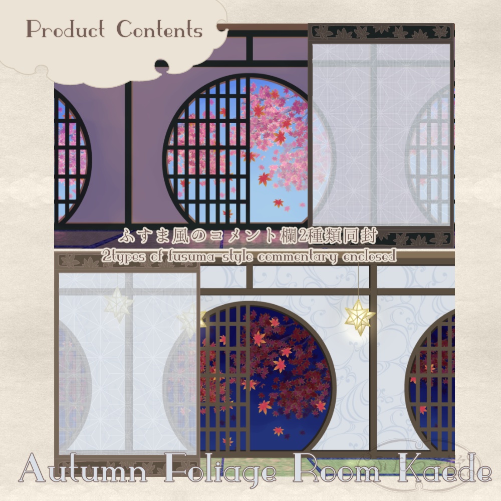 配信用素材 紅葉狩り部屋_楓