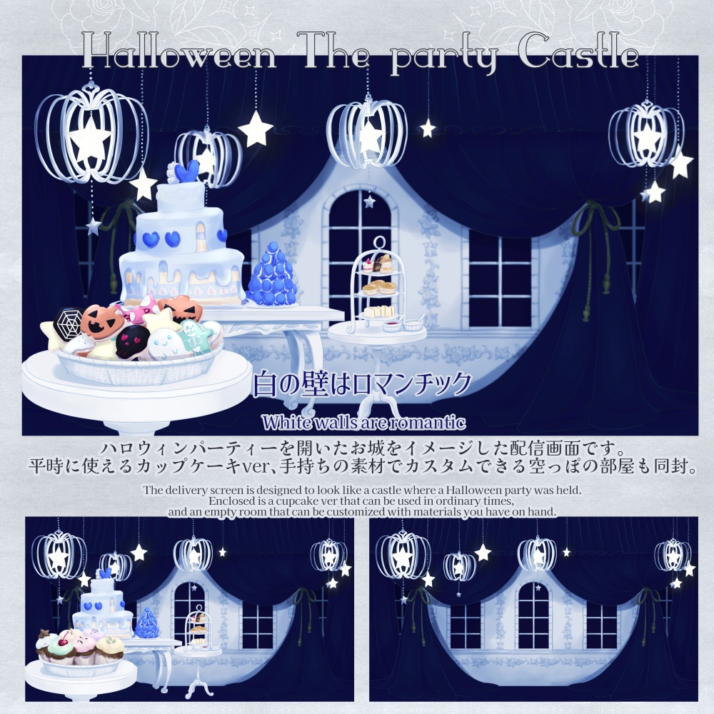 配信素材 ハロウィンパーティのお城