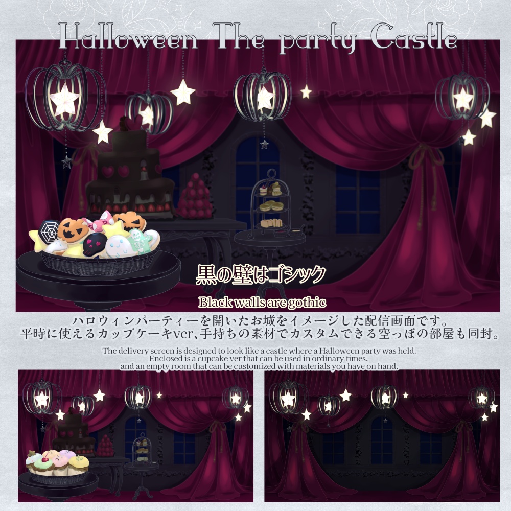 配信素材 ハロウィンパーティのお城