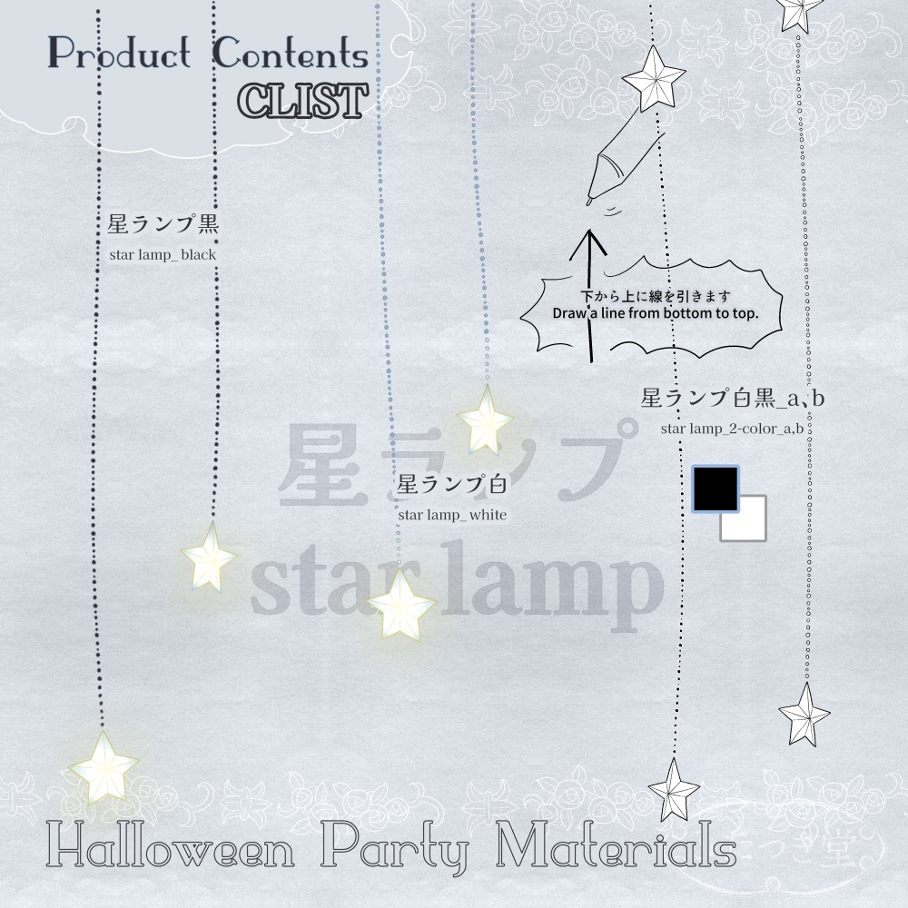 ハロウィンパーティ素材集