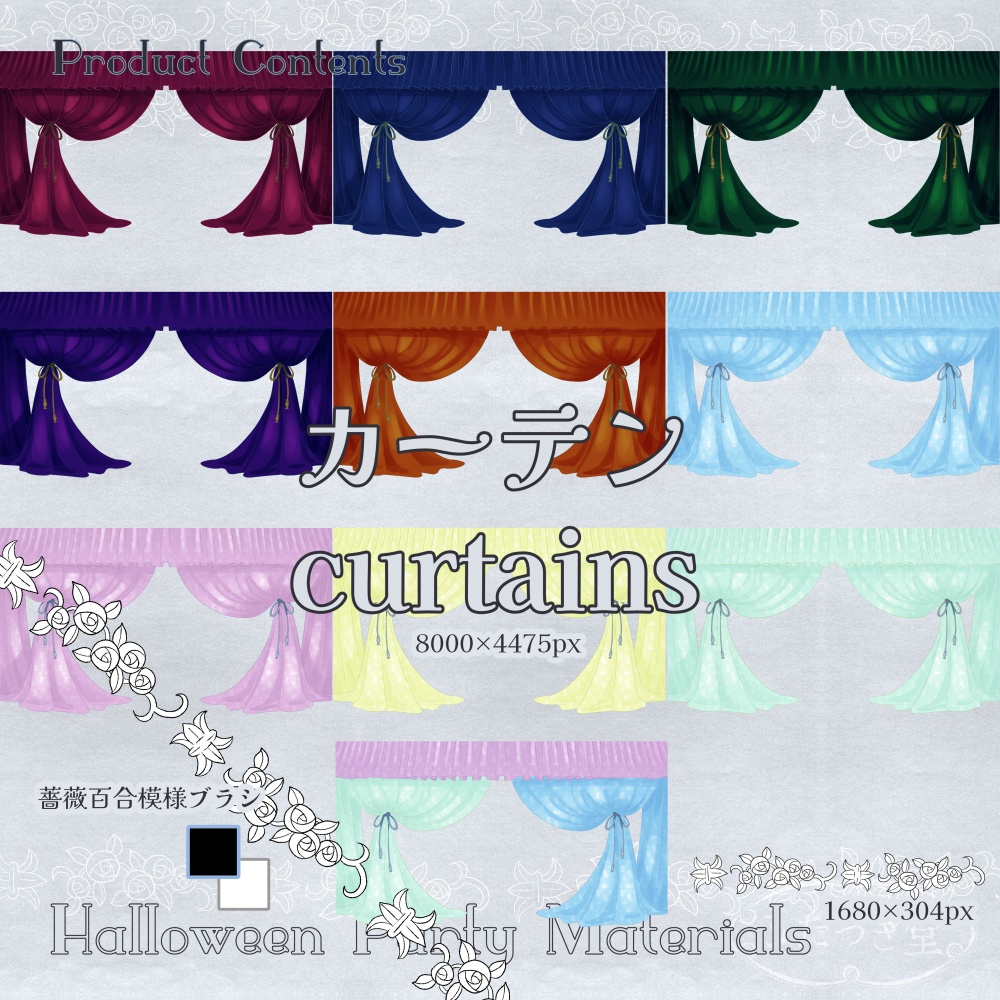 ハロウィンパーティ素材集