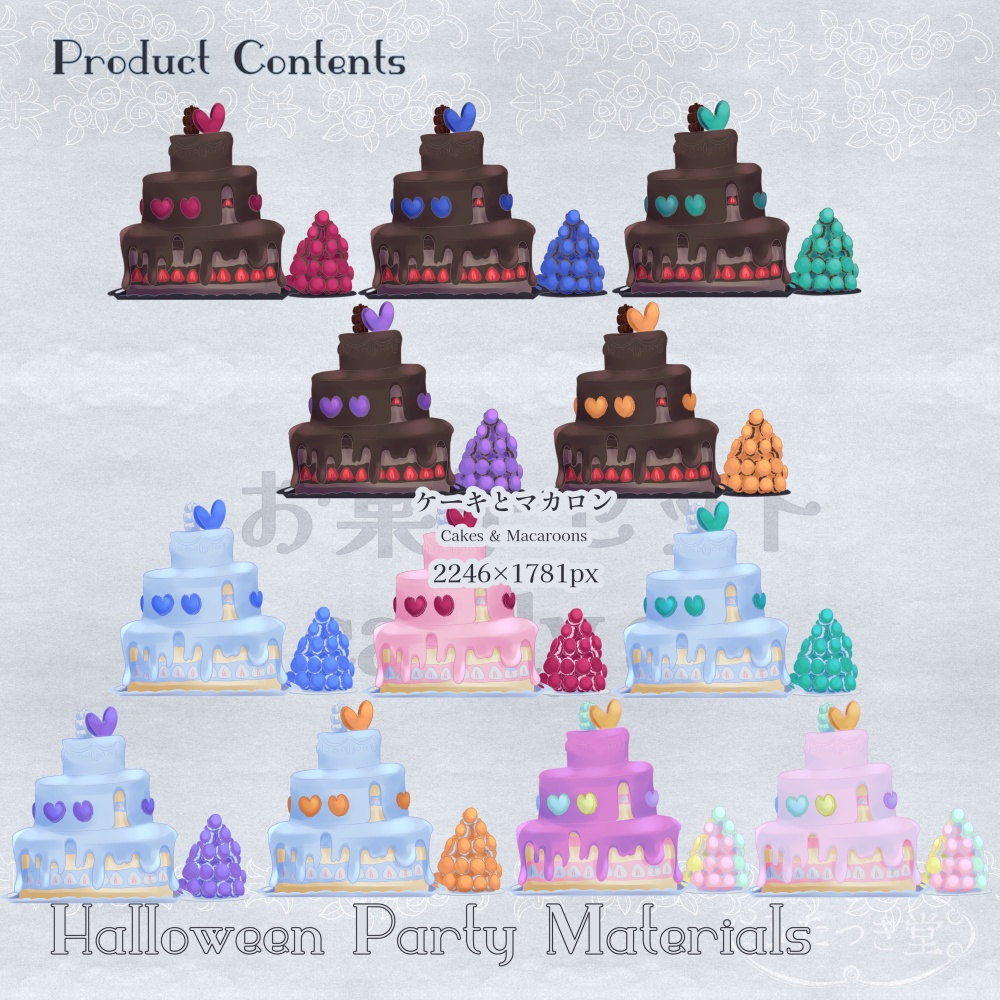 ハロウィンパーティ素材集