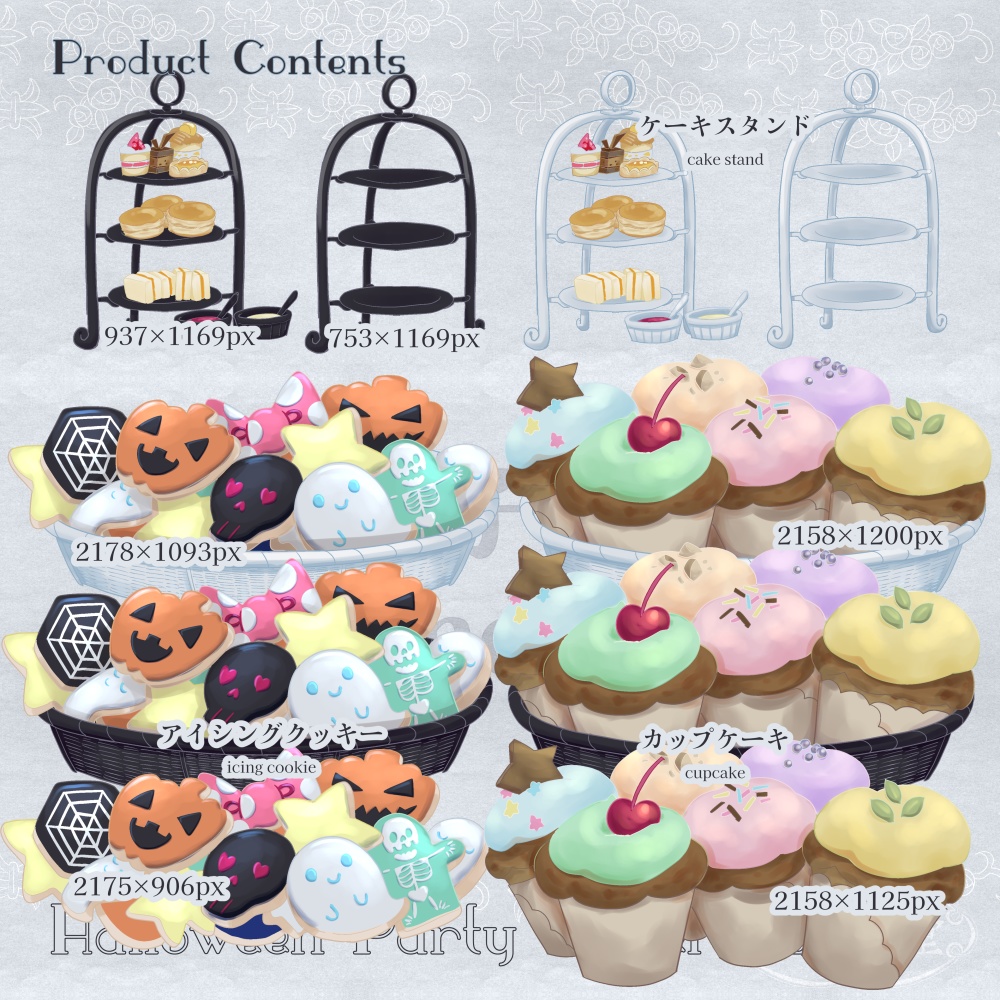 ハロウィンパーティ素材集