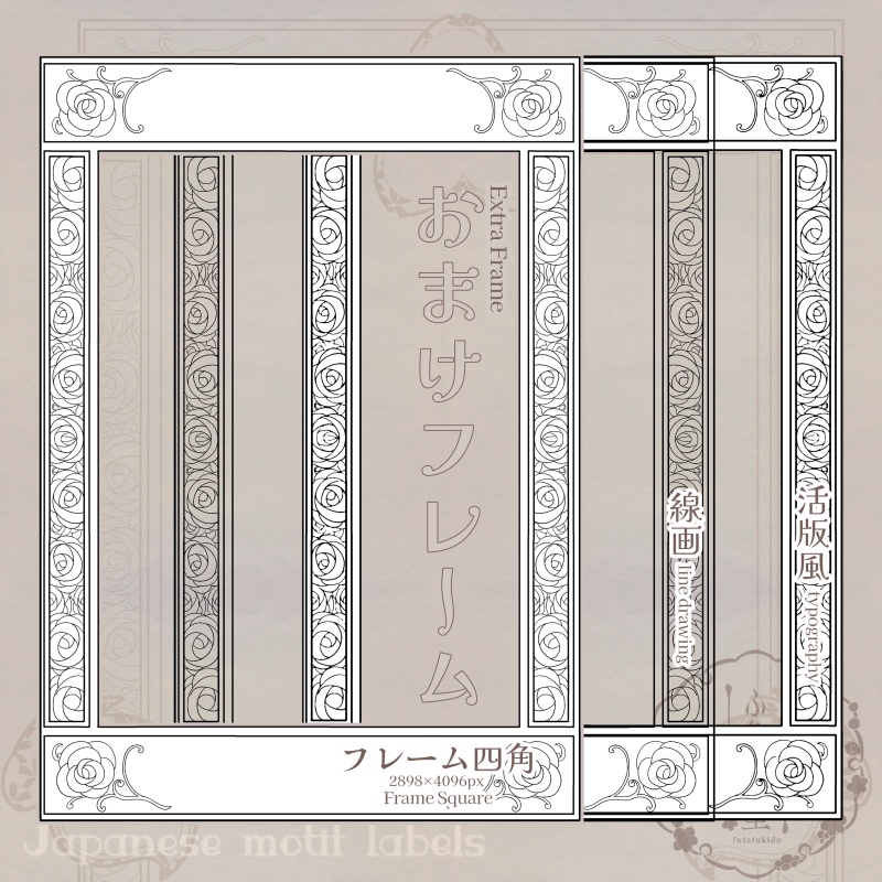 和のモチーフラベル